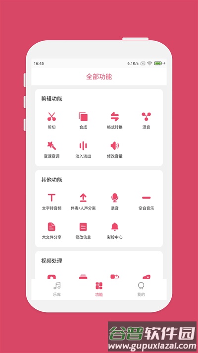 音乐剪辑大师app最新版(音乐剪辑)截图4