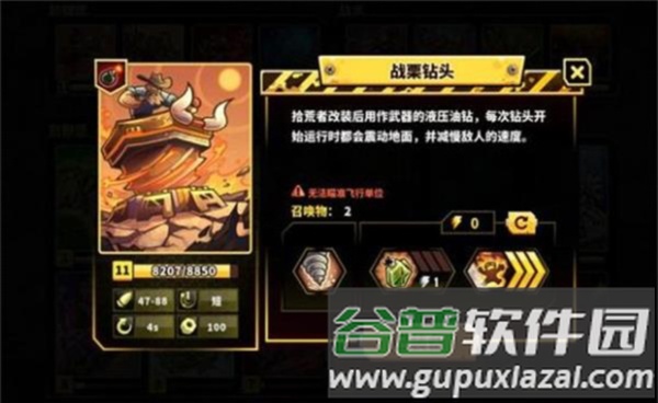 废土世界无限金币无限资源版9