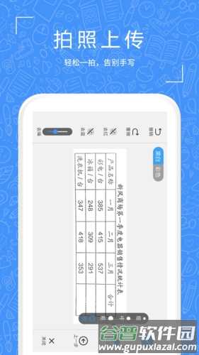 一起习题app截图1