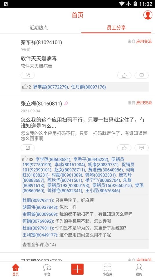 永辉之家最新版截图1