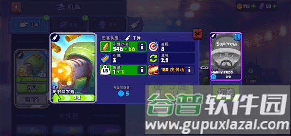 新手攻略配图7