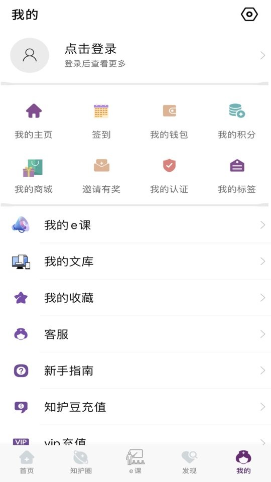 知护网软件 知护网app下载