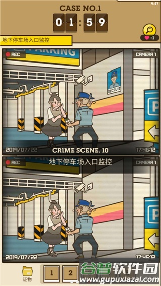 游戏攻略配图1
