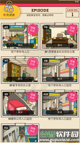 S侦探(Detective S)截图3