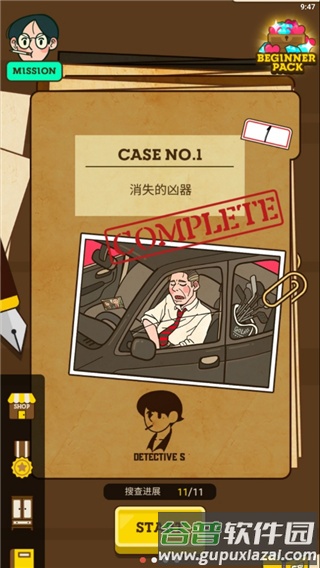 S侦探(Detective S)截图5