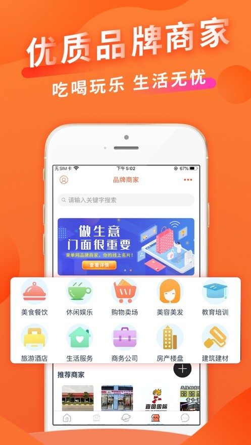 柬单网柬埔寨华人资讯平台截图1