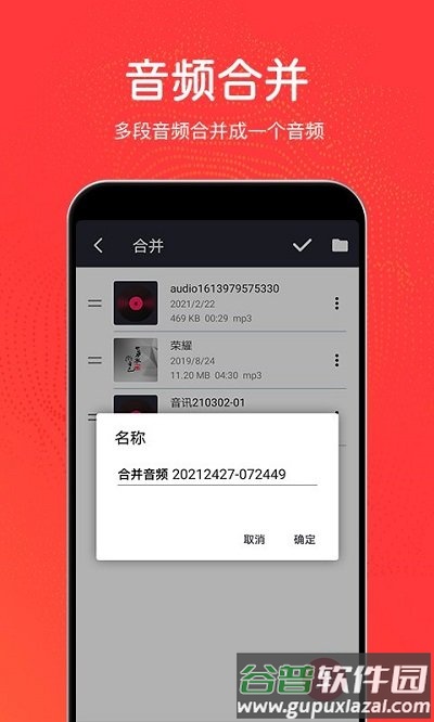 音乐剪辑制作软件手机版截图3