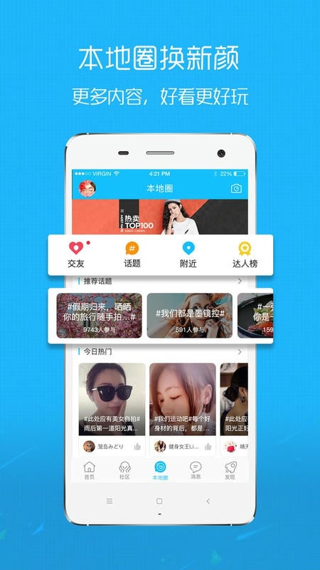 玩转宝轮客户端截图1