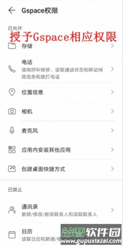 Gspace使用方法10