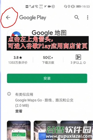 Gspace使用方法12