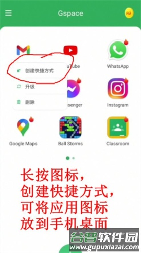 Gspace使用方法13