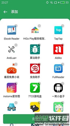 gspace2025版截图1