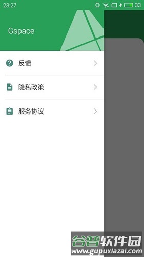 gspace2025版截图2