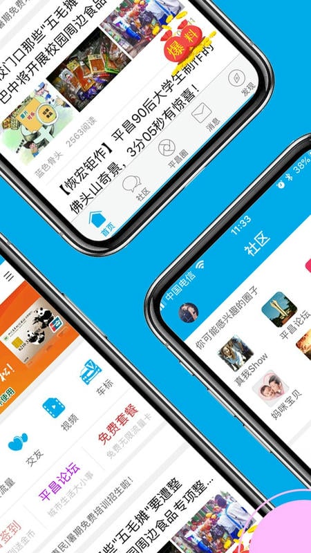 平昌零距离app下载