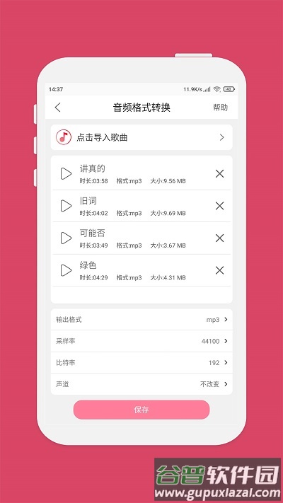 音乐剪辑app手机版截图3