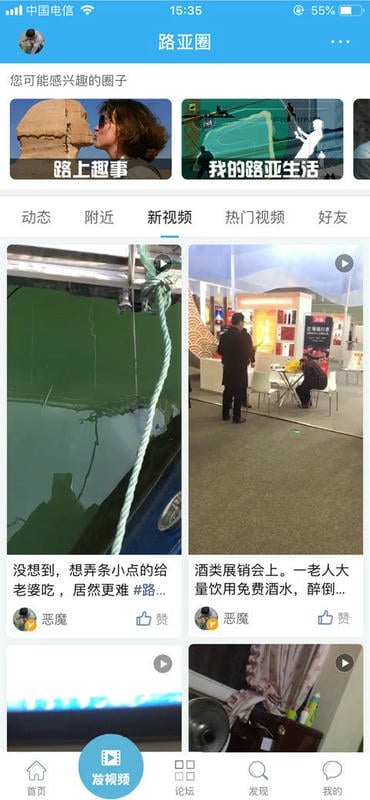 路亚之家官方版截图2