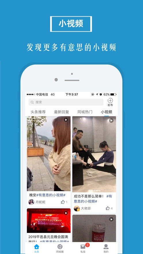 掌上平邑官方下载