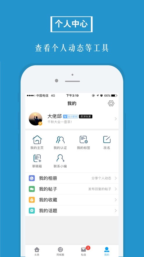 掌上平邑app截图1