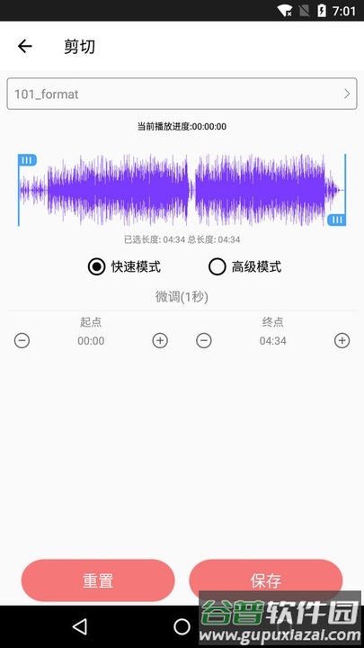 音乐剪裁精灵手机版截图2