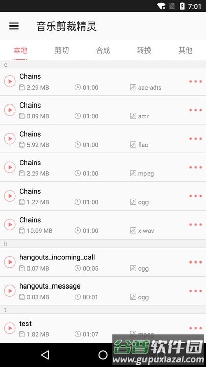 音乐剪裁精灵手机版截图4