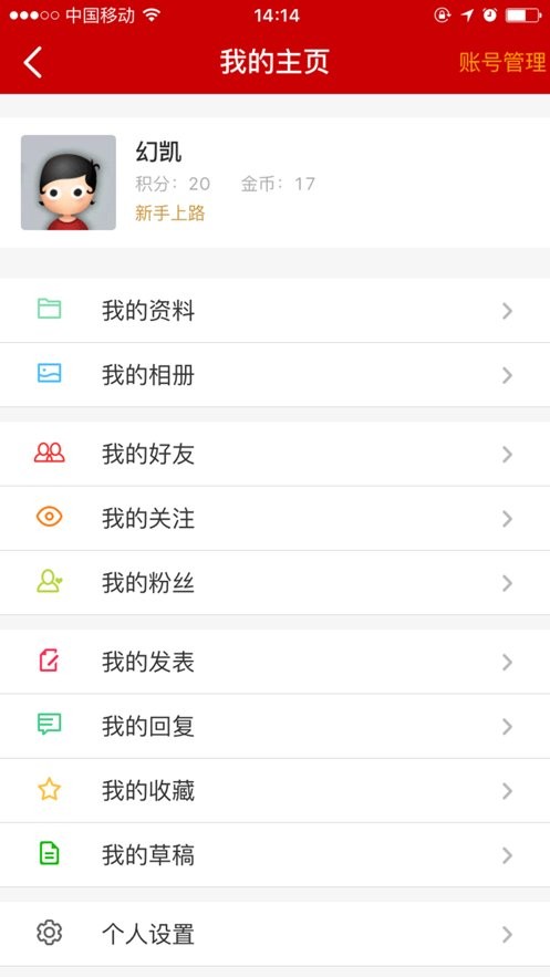 中国结艺网手机版截图1