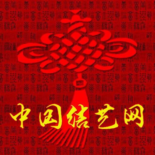 中国结艺网手机版v1.0.81