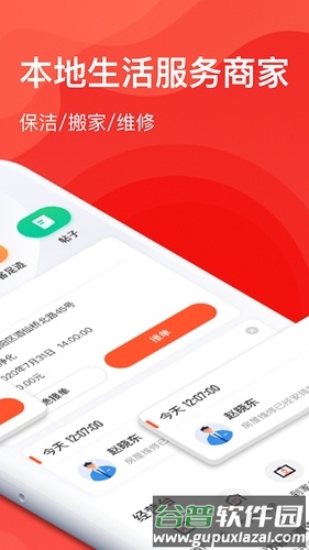 58同城商家版特色