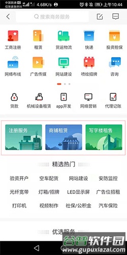 58同城商家版如何成为商家4