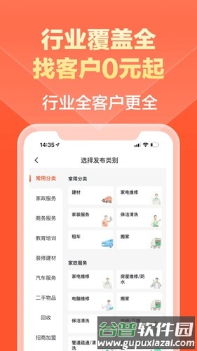 58同城商家版app截图2