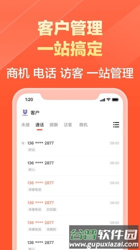 58同城商家版app截图3