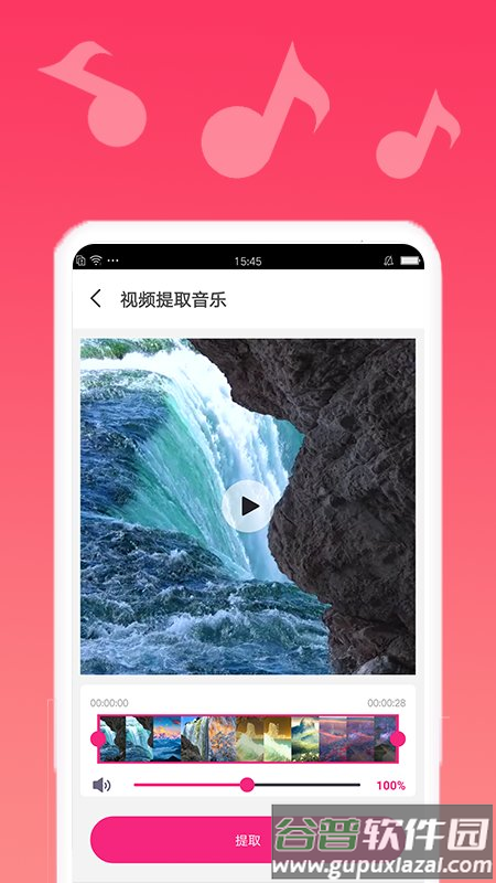 音乐剪切app截图4