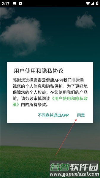 软件使用配图1