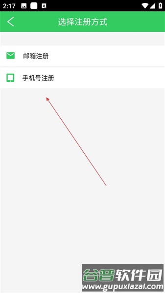 软件使用配图3