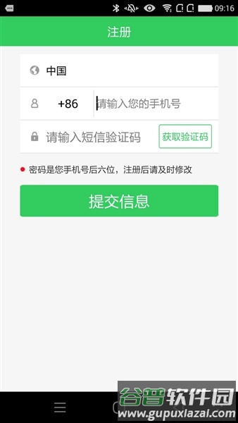 康泰云健康客户端官方app截图1