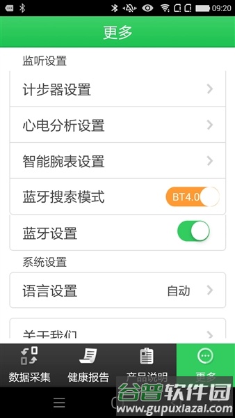 康泰云健康客户端官方app截图2