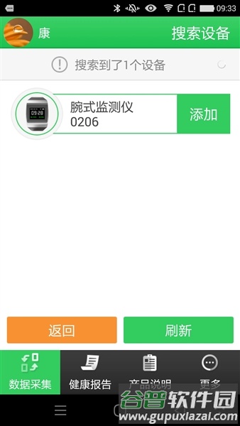 康泰云健康客户端官方app截图4
