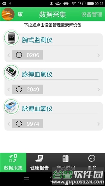 康泰云健康客户端官方app截图5