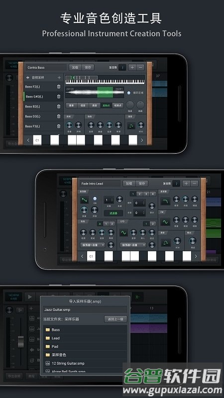 音乐制作工坊手机版截图1