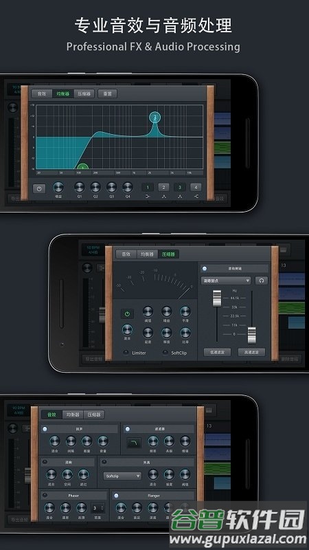 音乐制作工坊手机版截图2