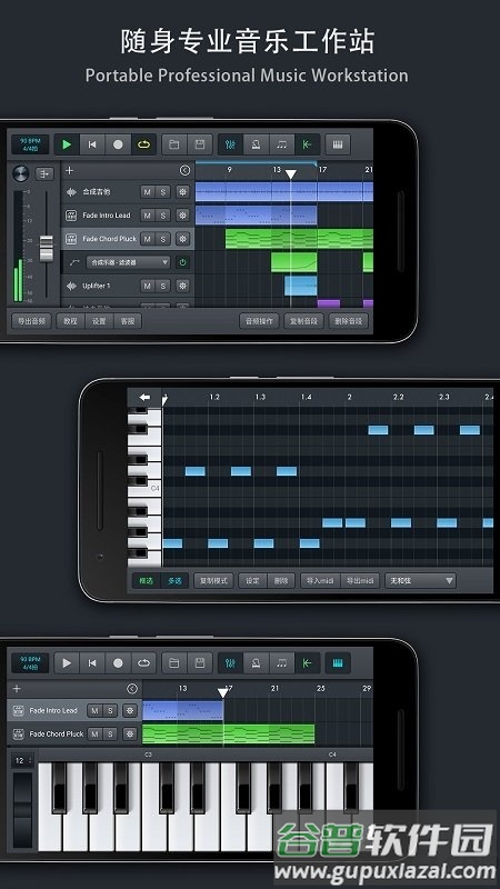 音乐制作工坊手机版截图4