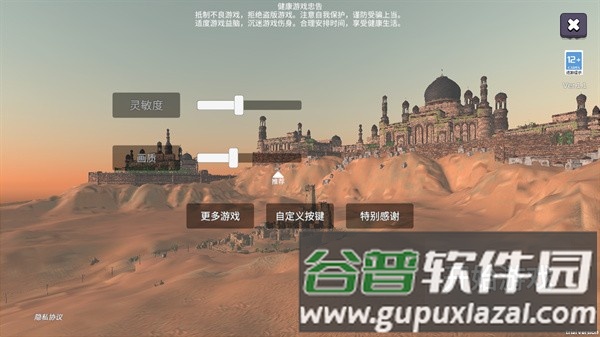 游戏玩法配图1