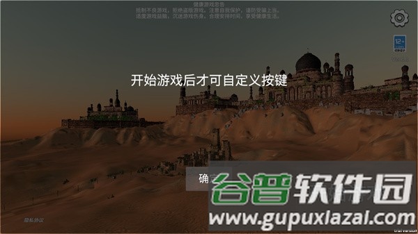游戏玩法配图2