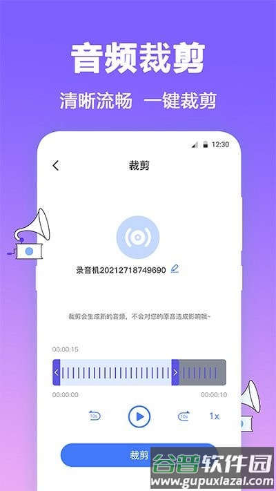 音乐制作工坊fm客户端截图2