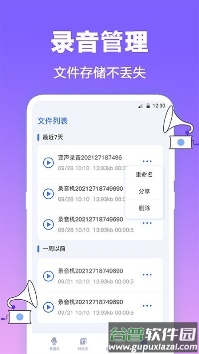音乐制作工坊fm客户端截图3