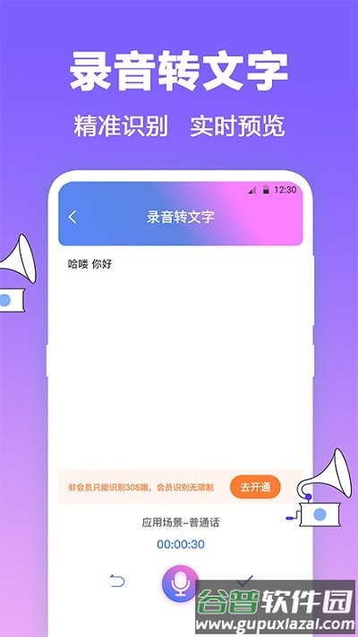 音乐制作工坊fm客户端截图4