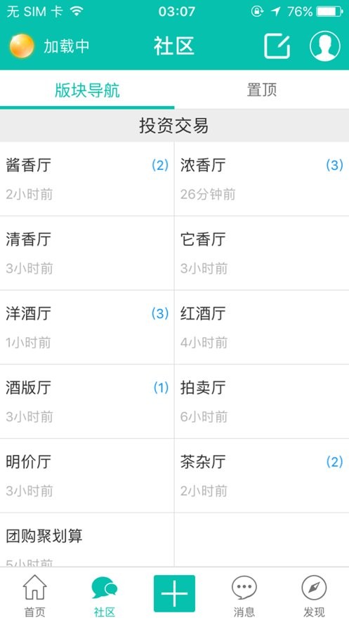 烧酒网手机版截图1
