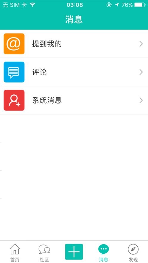烧酒网手机版截图2