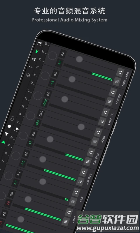 音乐制作工坊app截图1