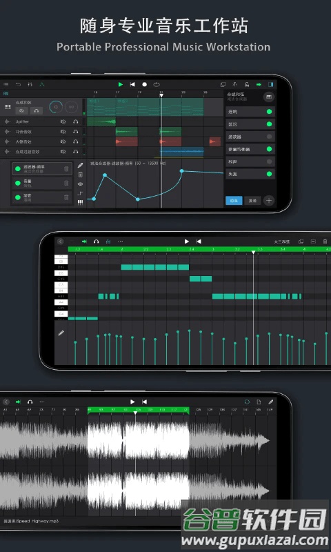 音乐制作工坊app截图2