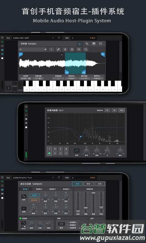 音乐制作工坊app截图3